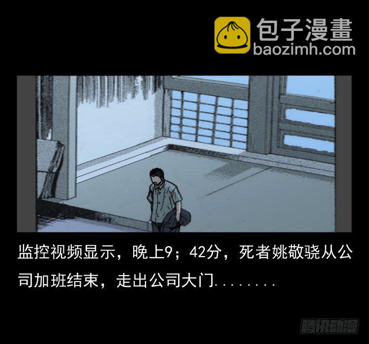 41电影院死尸(1/2)-第36话