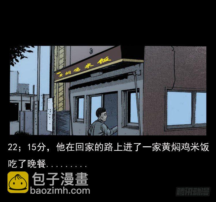 詭案錄 - 41電影院死屍(1/2) - 7