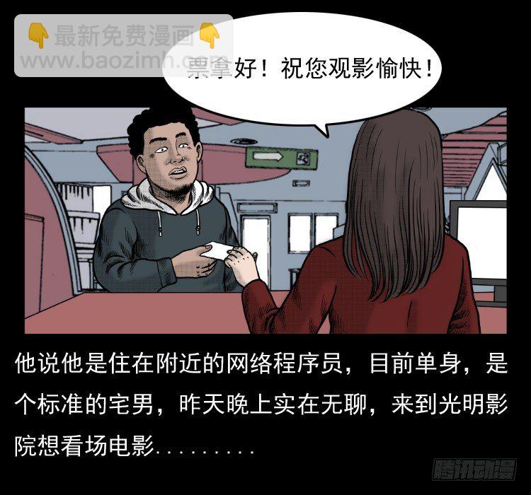 41电影院死尸(1/2)-第36话