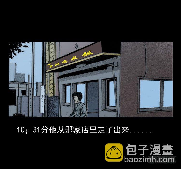 41电影院死尸(1/2)-第36话