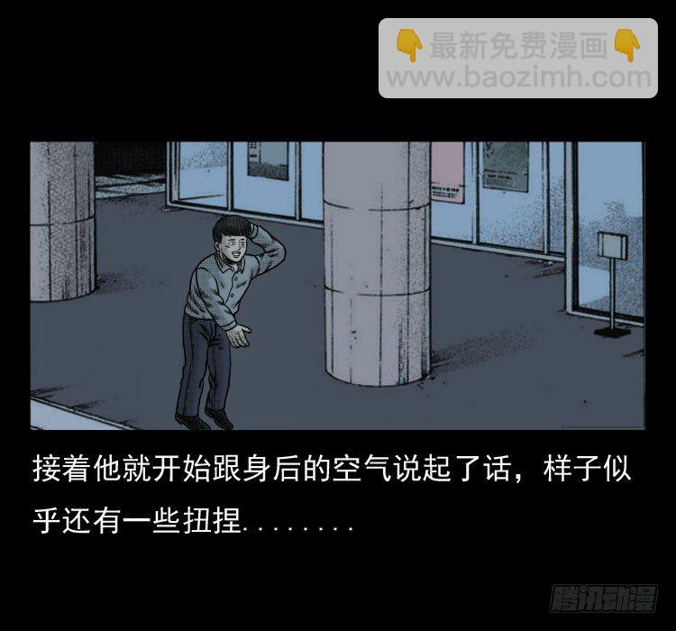 41电影院死尸(1/2)-第36话