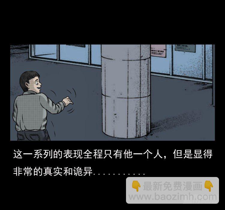 41电影院死尸(1/2)-第36话