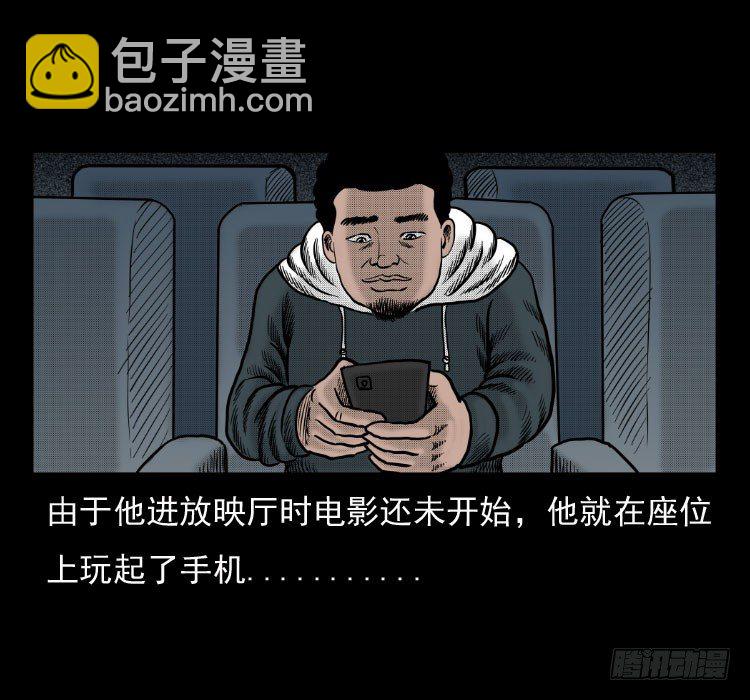 41电影院死尸(1/2)-第36话