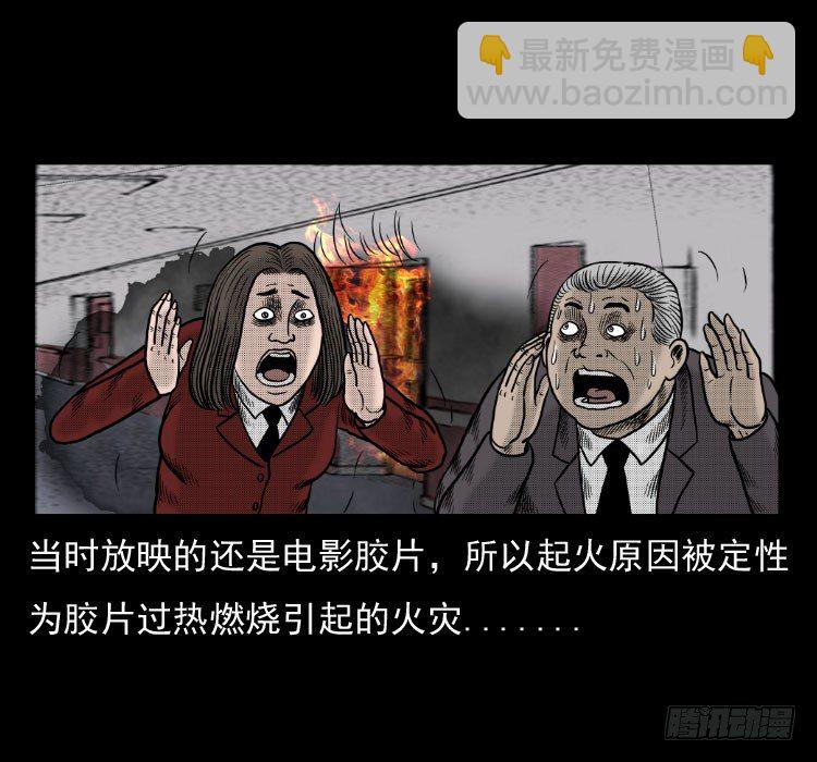 41电影院死尸(1/2)-第36话