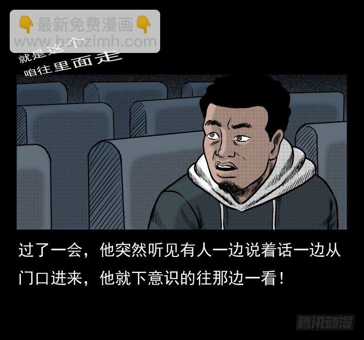 41电影院死尸(1/2)-第36话