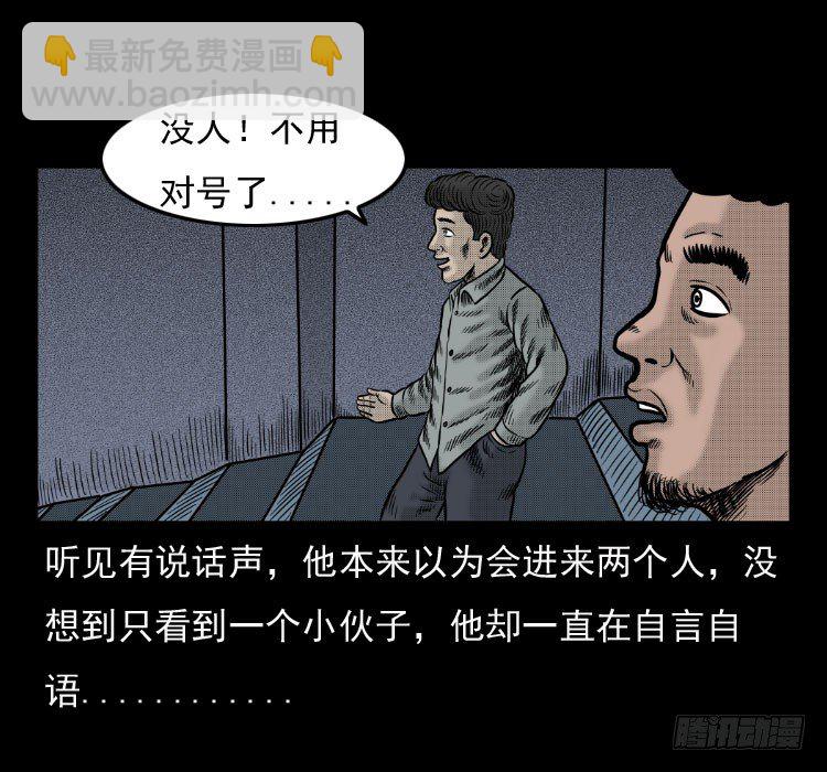 41电影院死尸(1/2)-第36话