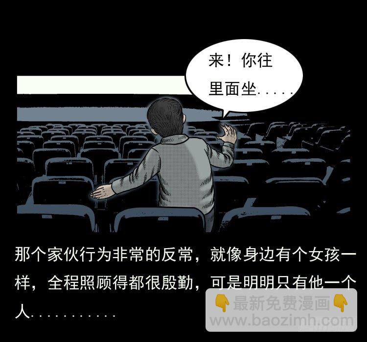 41电影院死尸(1/2)-第36话