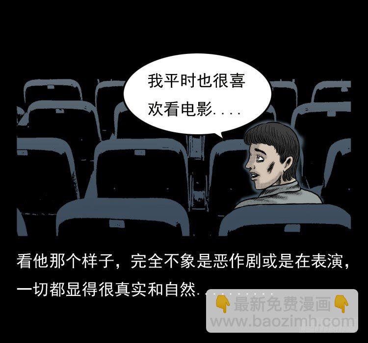 41电影院死尸(1/2)-第36话