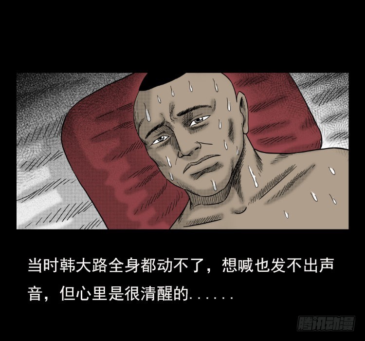 詭案錄 - 42午夜賊影(1/2) - 4