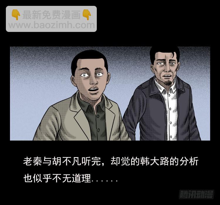 詭案錄 - 42午夜賊影(1/2) - 6