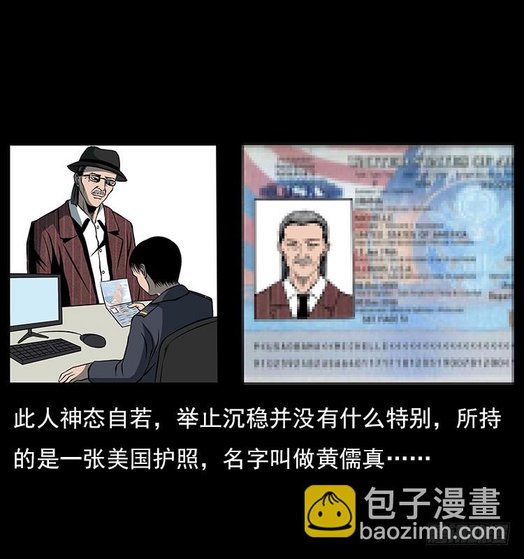 35致命催眠(1/2)-第42话