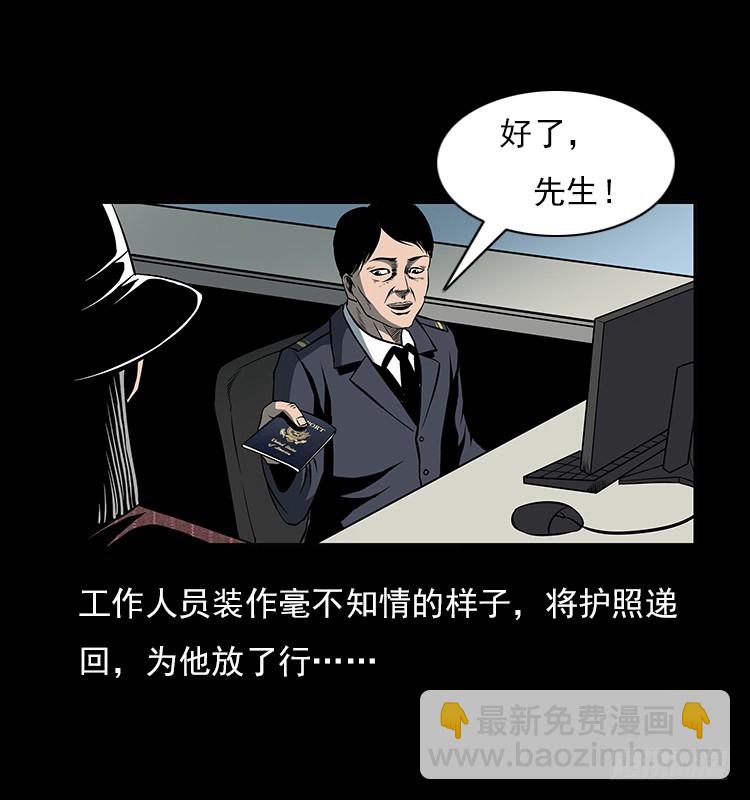 35致命催眠(1/2)-第42话