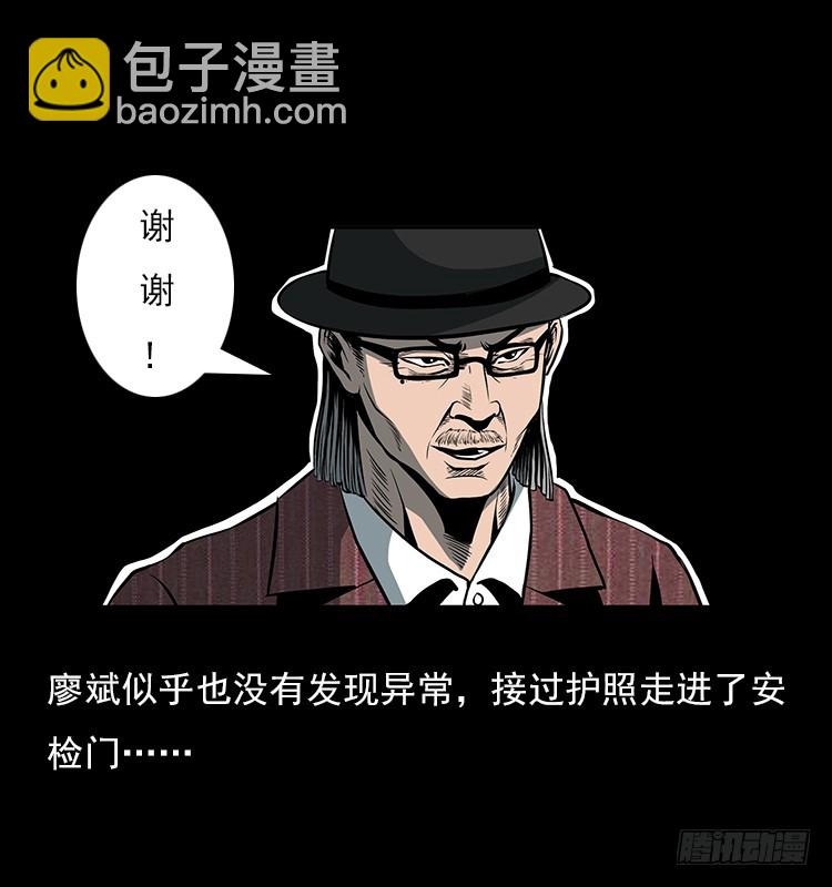 35致命催眠(1/2)-第42话