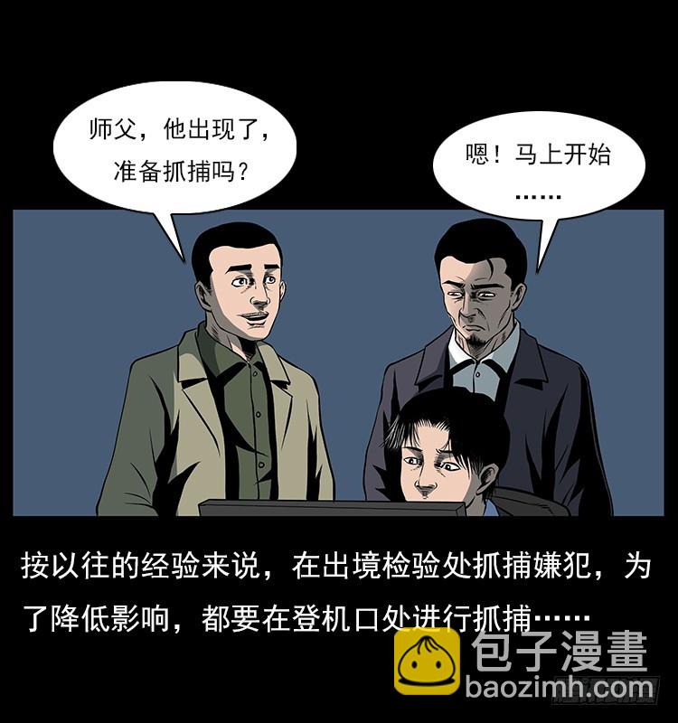 35致命催眠(1/2)-第42话