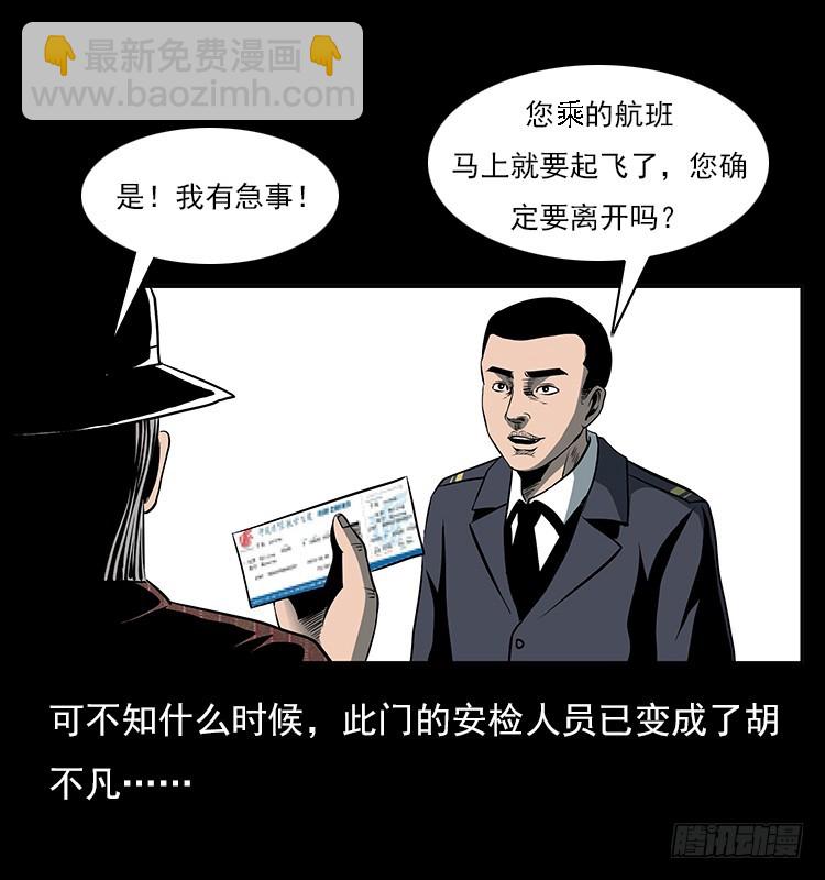 35致命催眠(1/2)-第42话