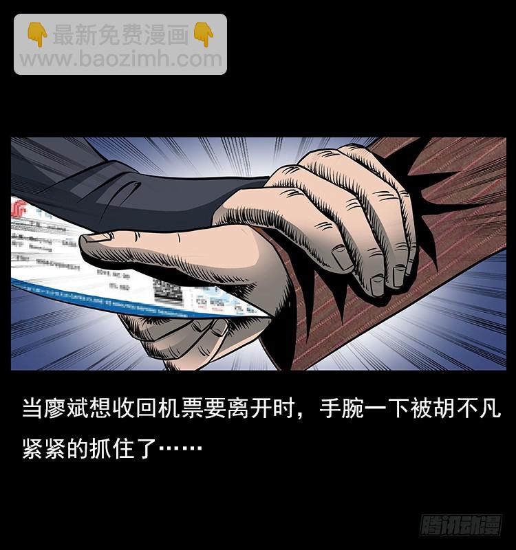 35致命催眠(1/2)-第42话