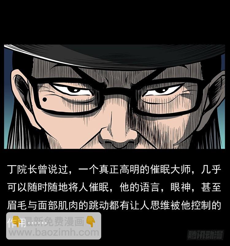 35致命催眠(1/2)-第42话