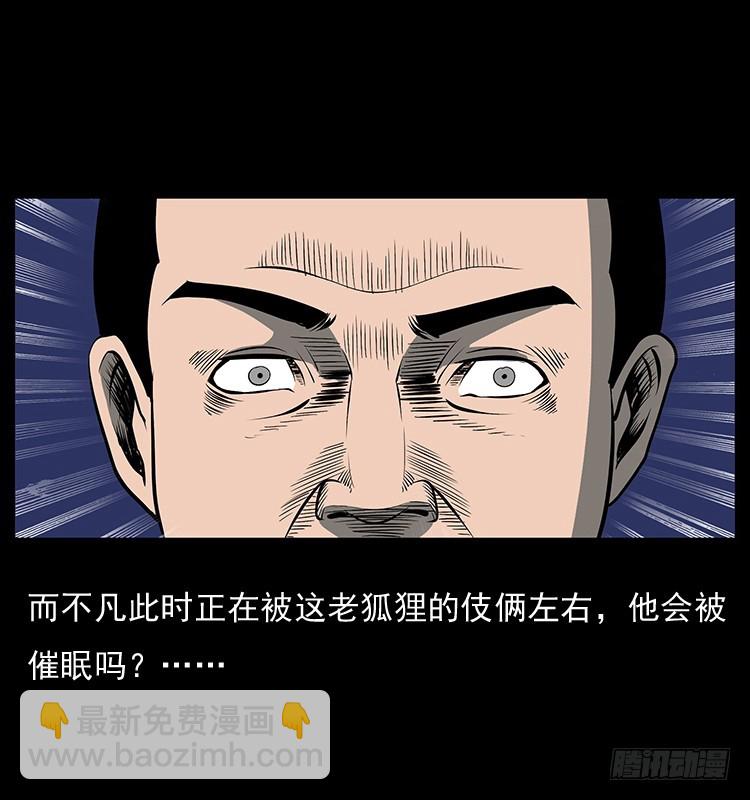 35致命催眠(1/2)-第42话