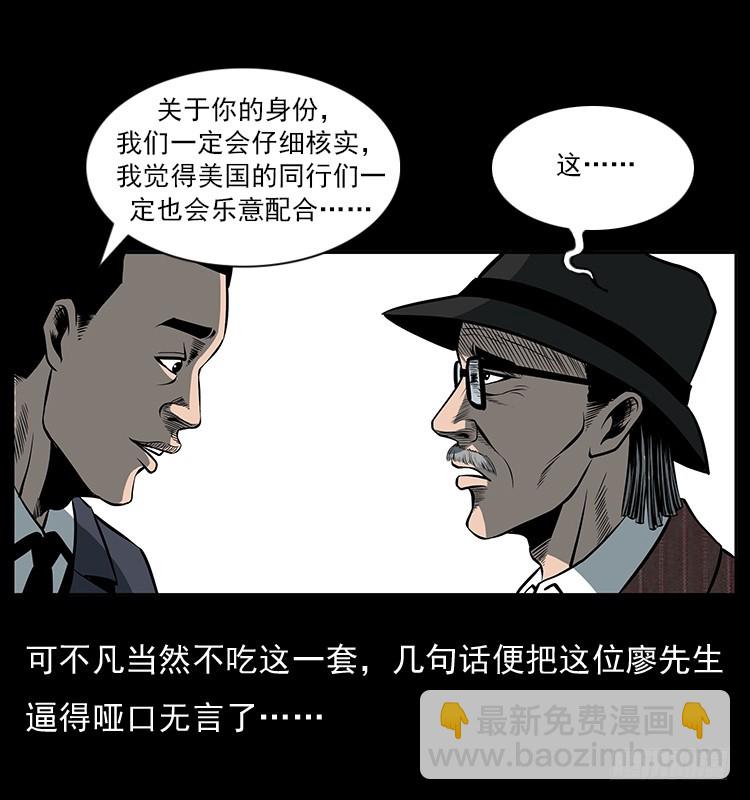 35致命催眠(1/2)-第42话