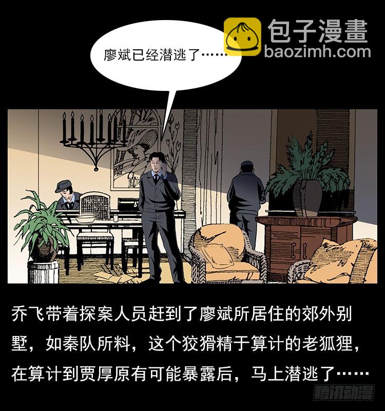 35致命催眠(1/2)-第42话