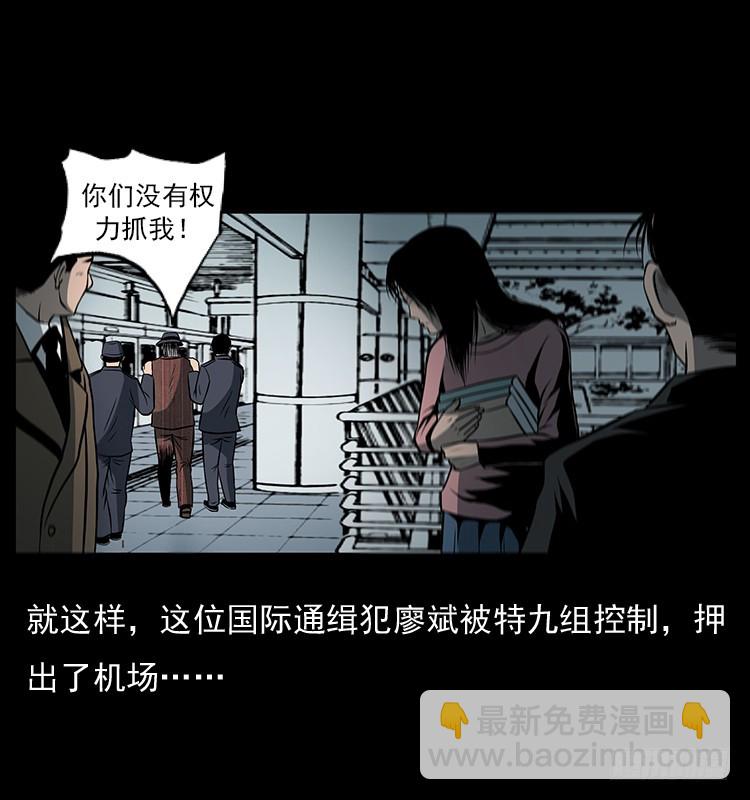 35致命催眠(1/2)-第42话