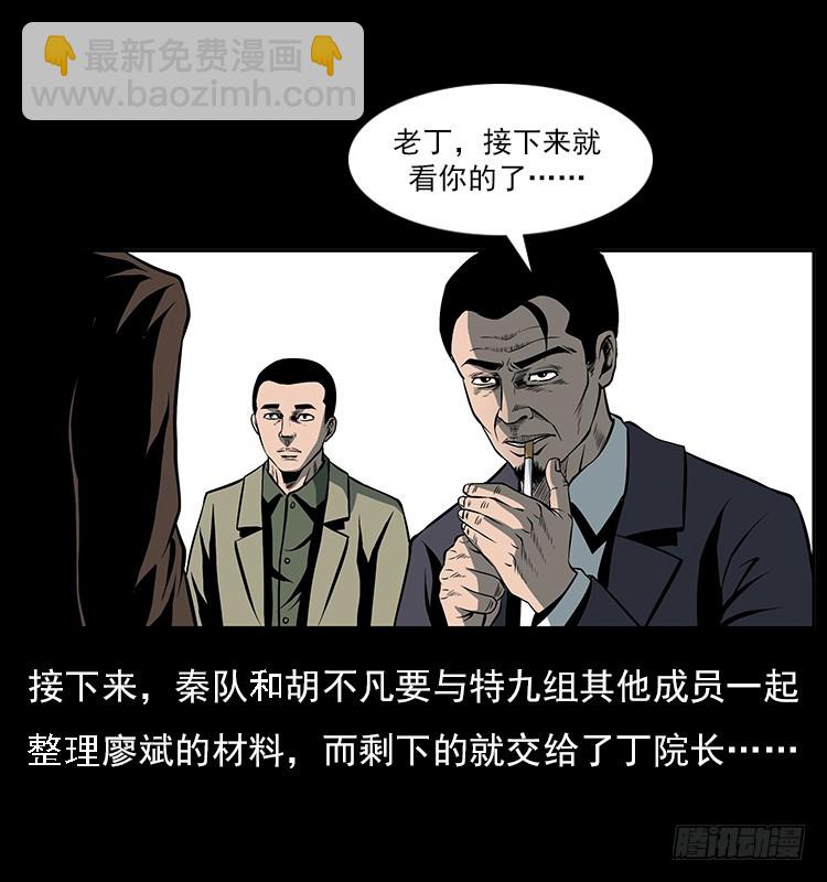 35致命催眠(1/2)-第42话