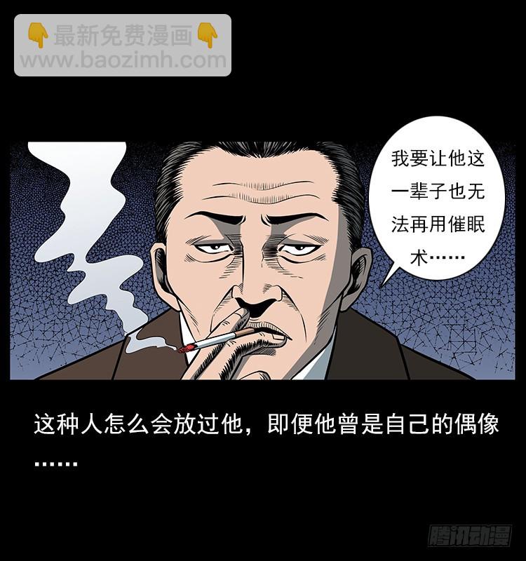 35致命催眠(1/2)-第42话