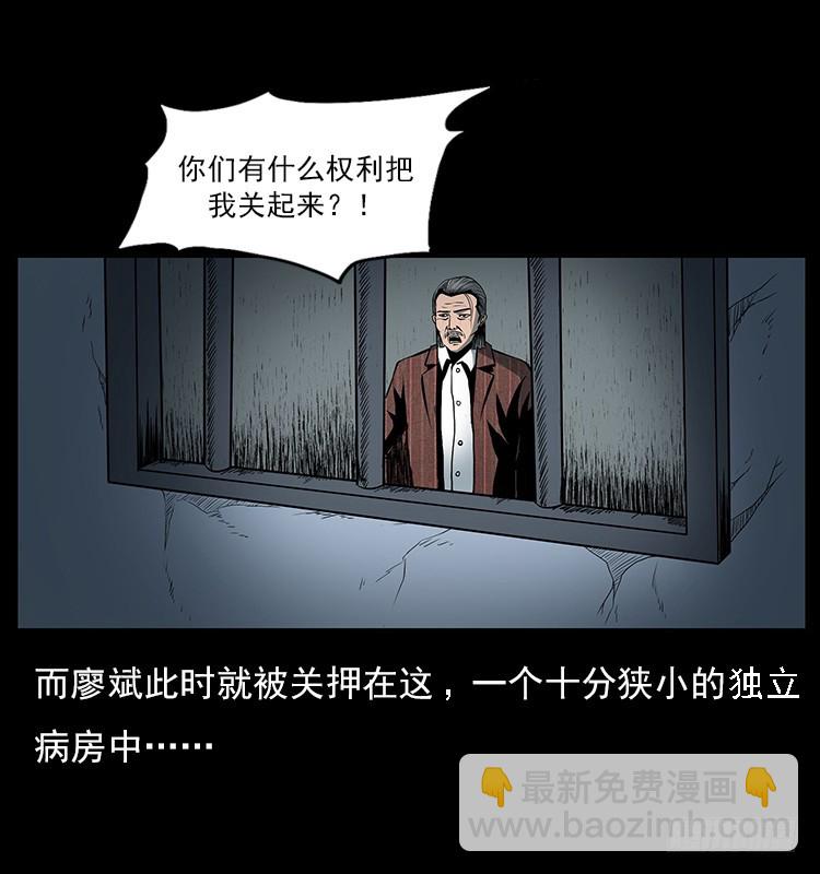 35致命催眠(1/2)-第42话