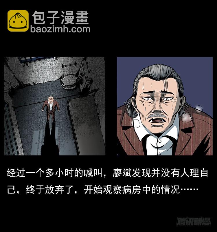 35致命催眠(1/2)-第42话