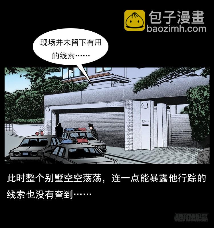 35致命催眠(1/2)-第42话