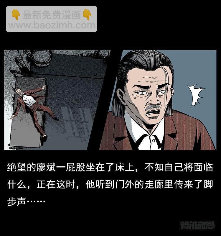 35致命催眠(1/2)-第42话