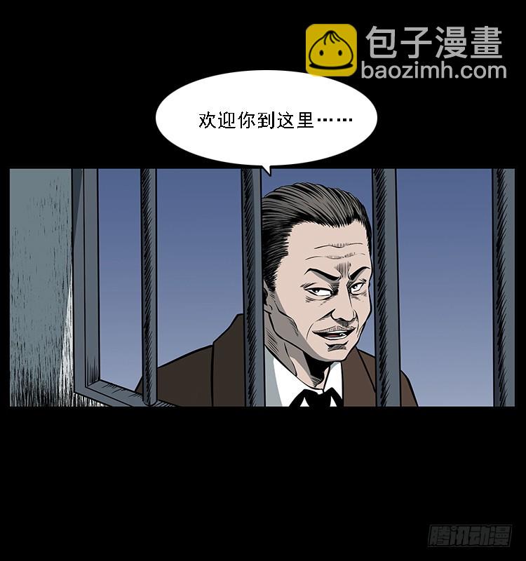 35致命催眠(1/2)-第42话