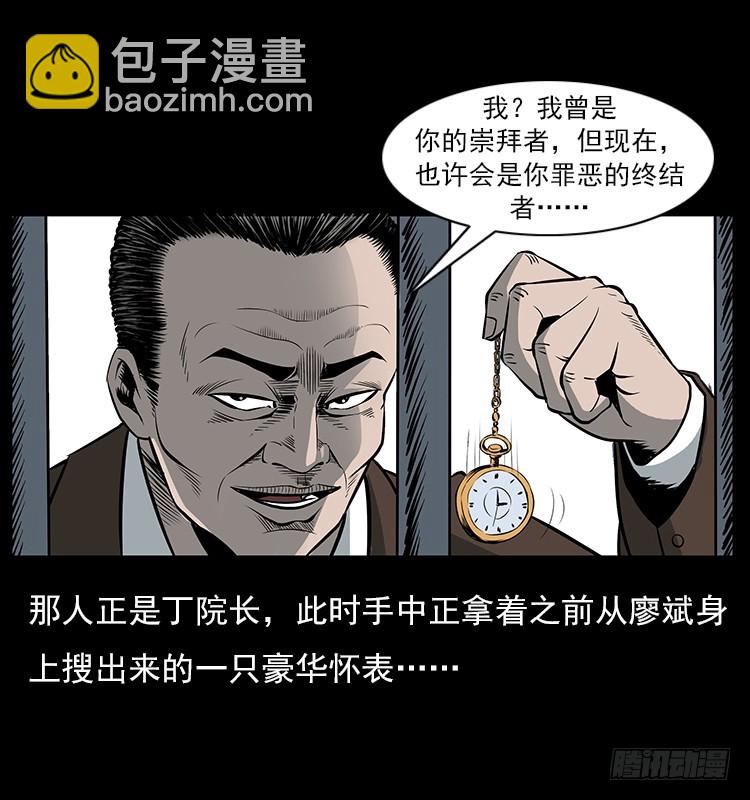 35致命催眠(1/2)-第42话