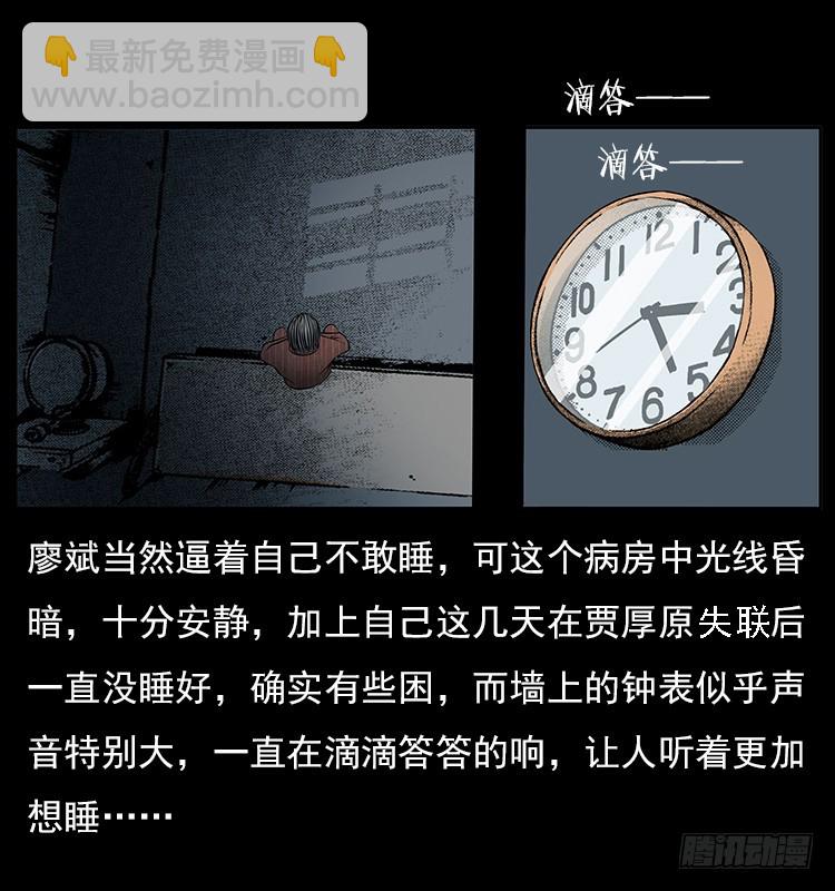 35致命催眠(1/2)-第42话