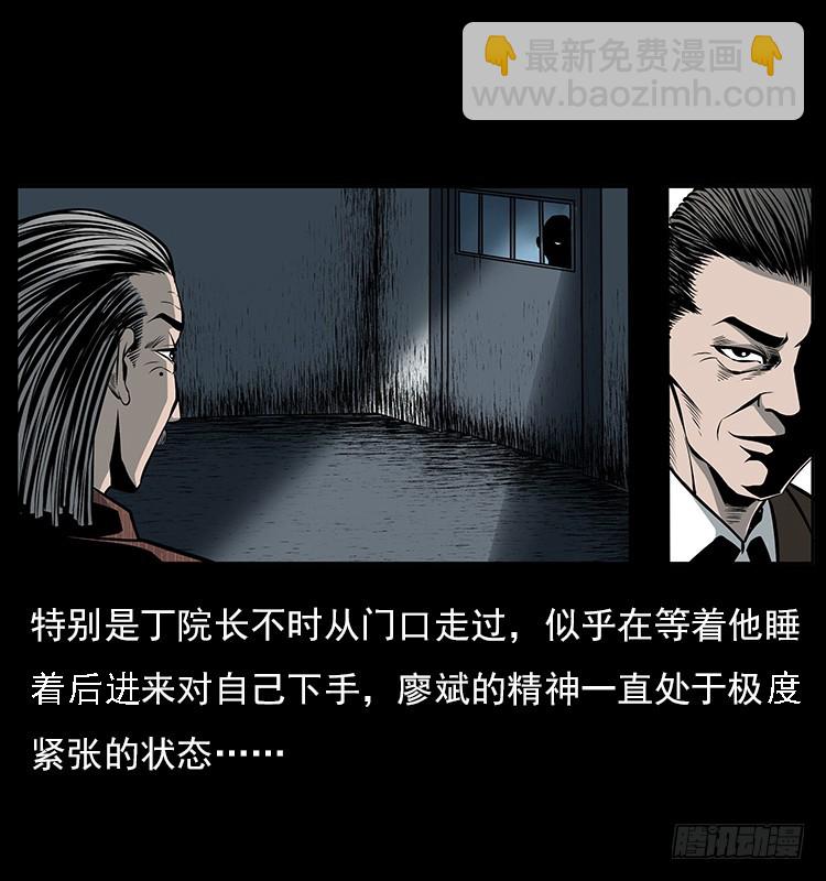 35致命催眠(1/2)-第42话