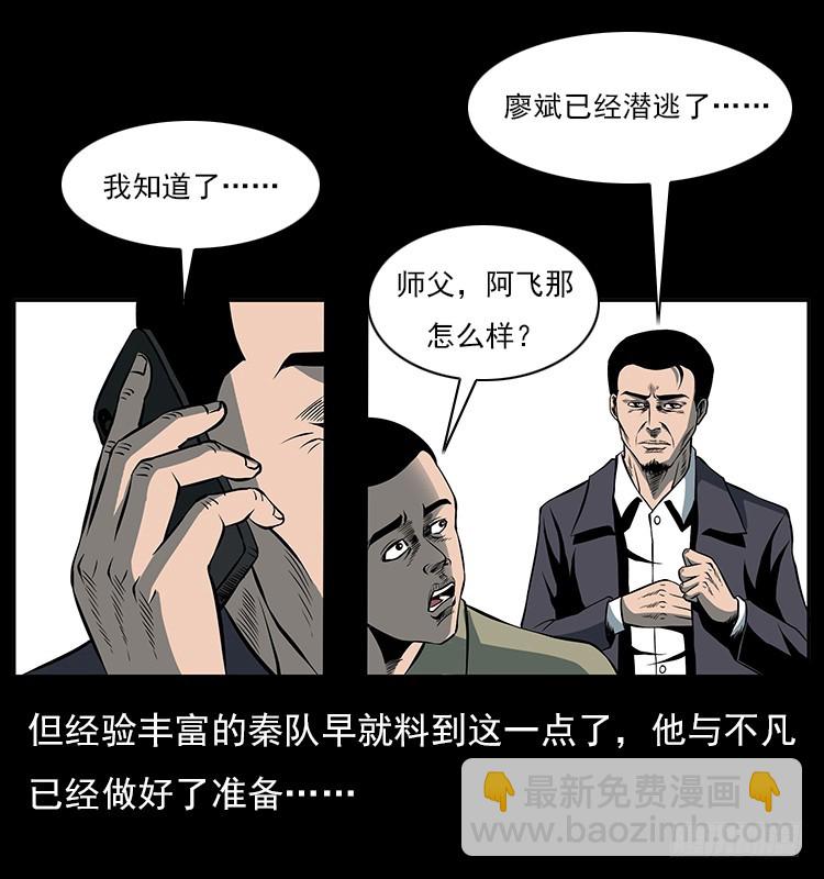 35致命催眠(1/2)-第42话