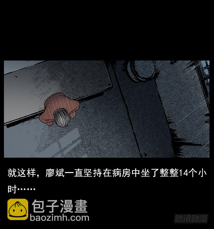 35致命催眠(1/2)-第42话