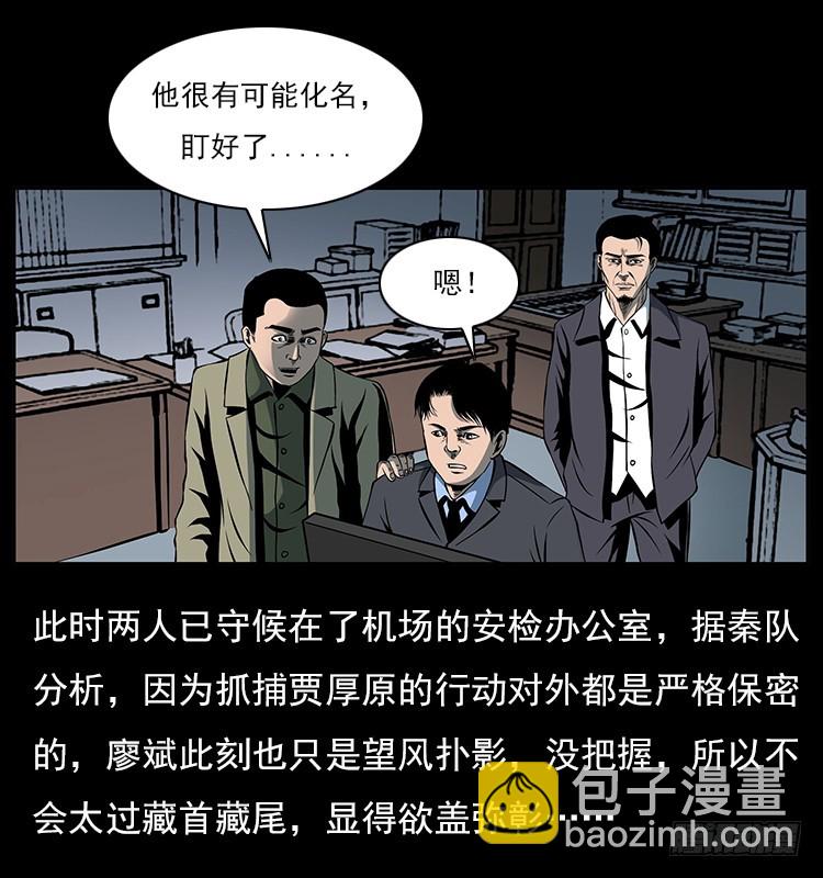 35致命催眠(1/2)-第42话