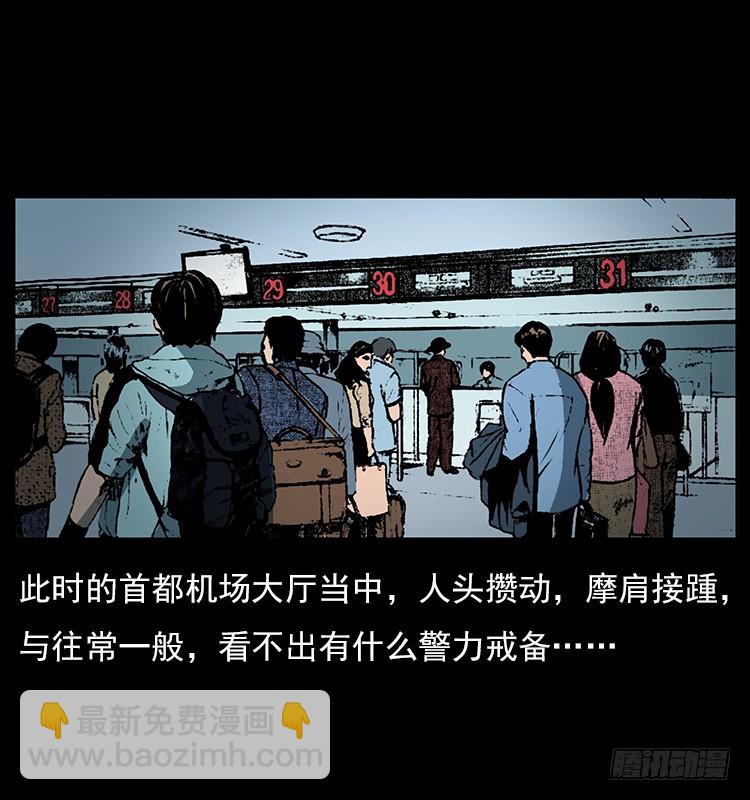 35致命催眠(1/2)-第42话