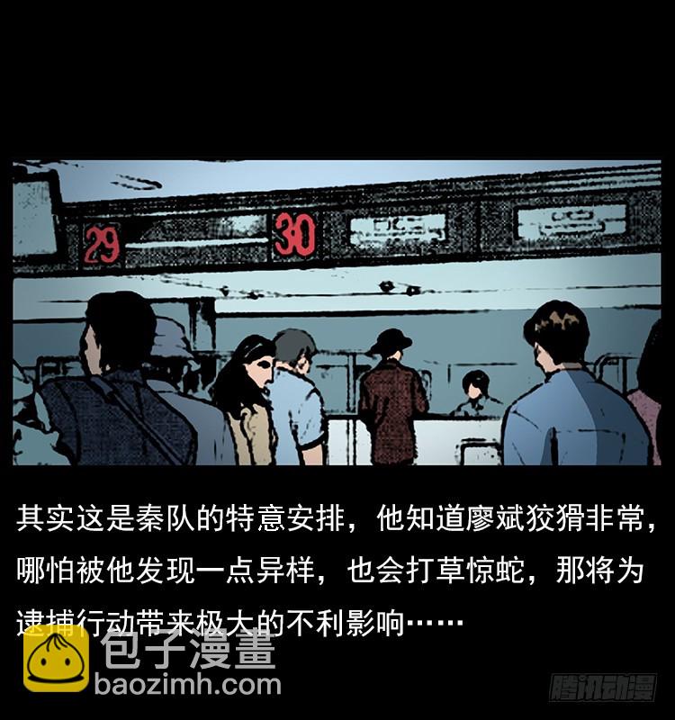 35致命催眠(1/2)-第42话