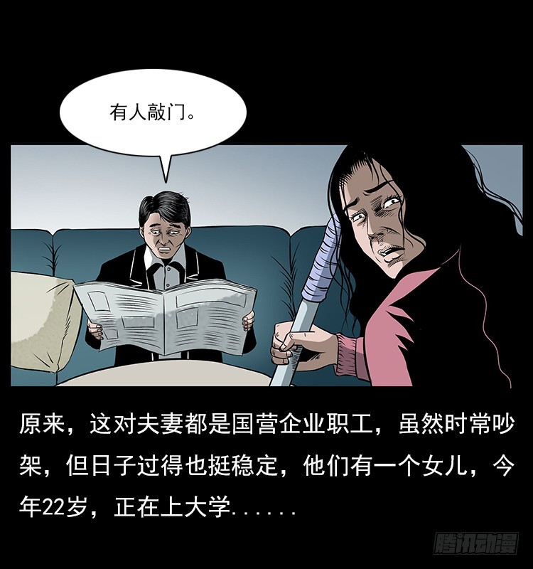 詭案錄 - 126瘋女(1/2) - 1