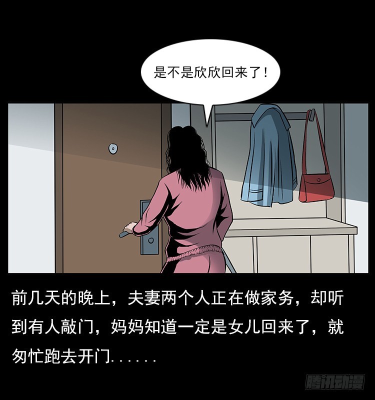 詭案錄 - 126瘋女(1/2) - 2