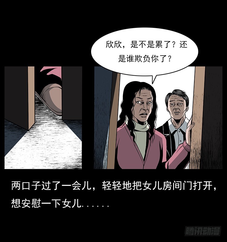 詭案錄 - 126瘋女(1/2) - 7