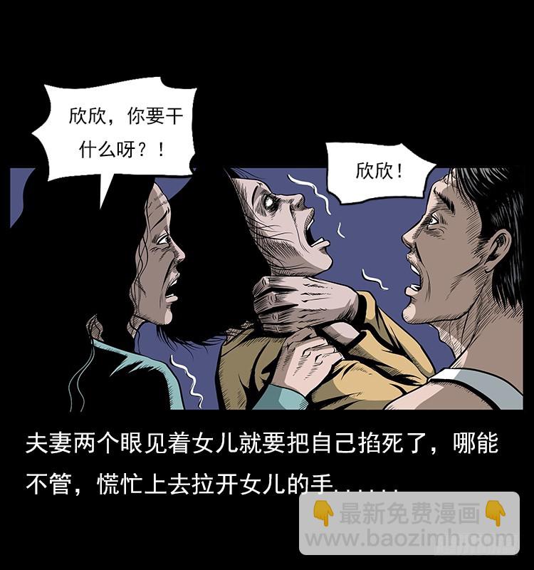 詭案錄 - 126瘋女(1/2) - 8