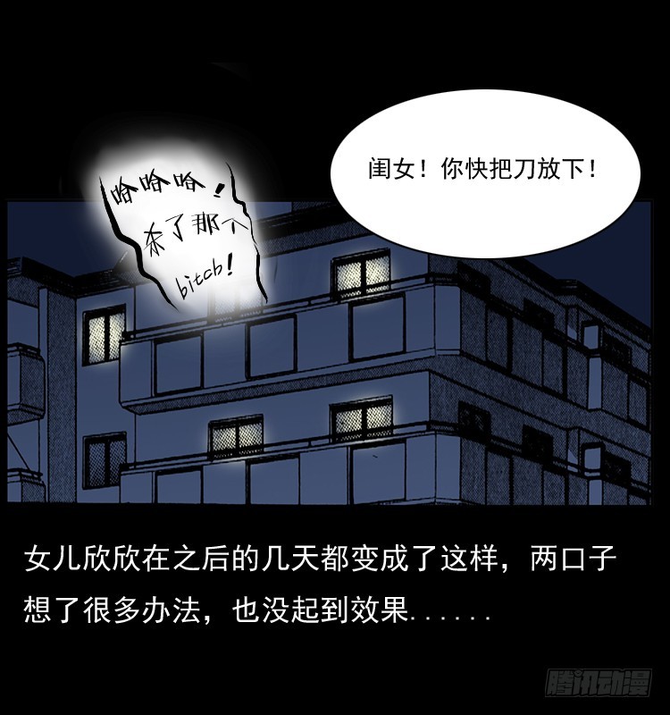 詭案錄 - 126瘋女(1/2) - 8