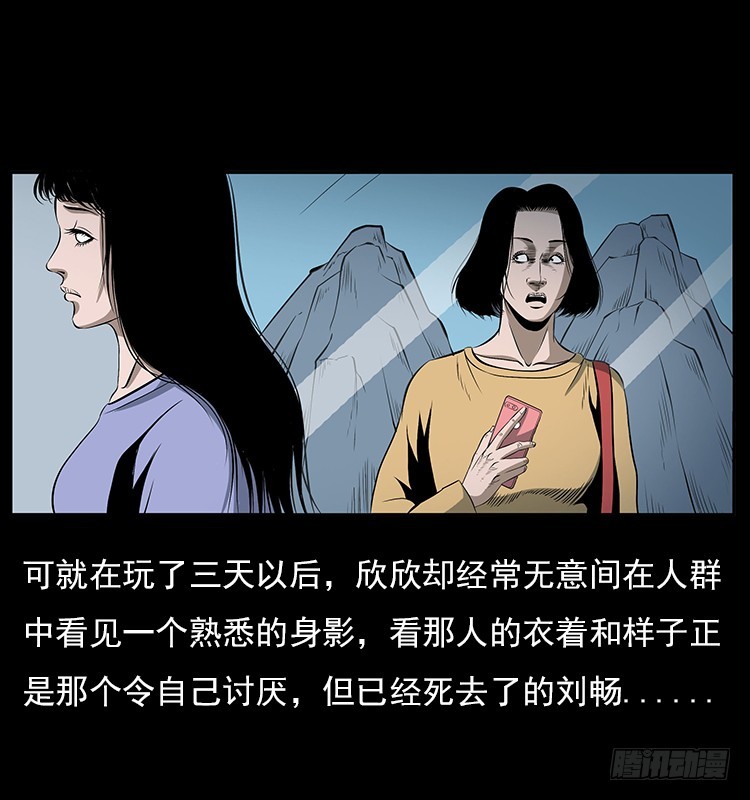 詭案錄 - 126瘋女(1/2) - 1