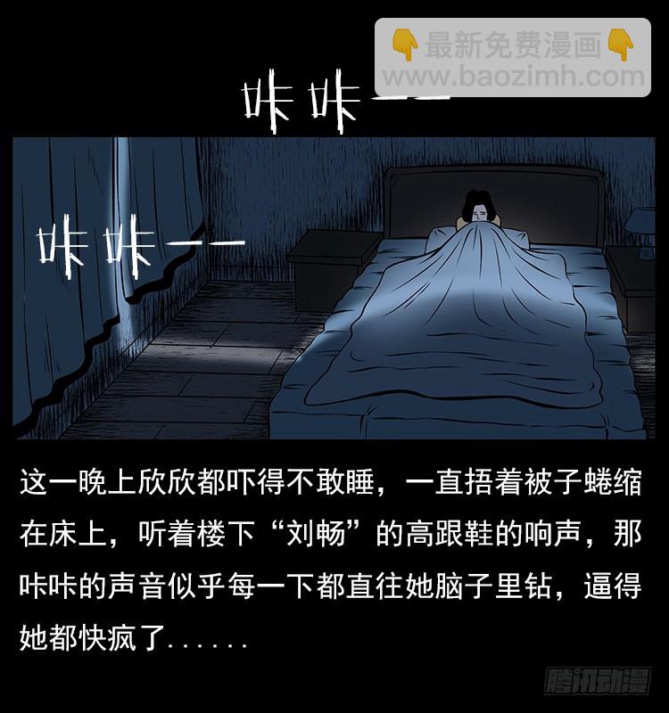 詭案錄 - 126瘋女(2/2) - 5