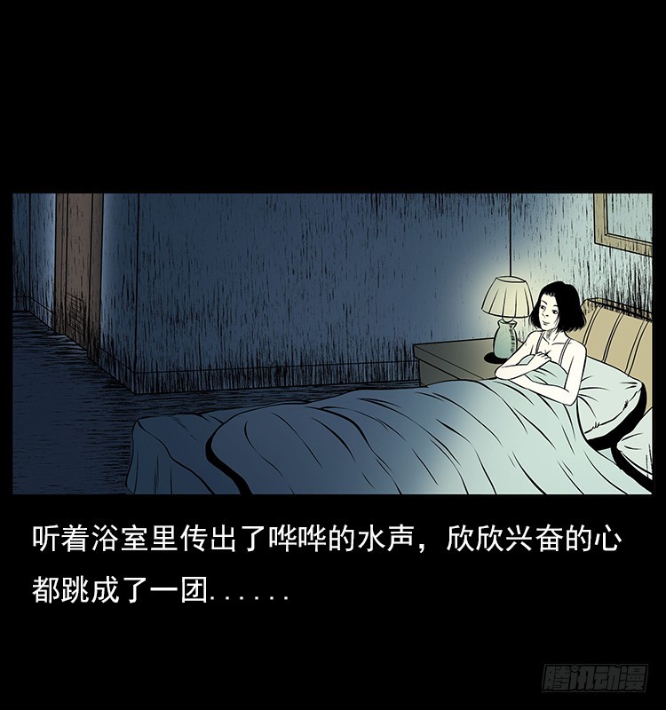 詭案錄 - 126瘋女(2/2) - 1