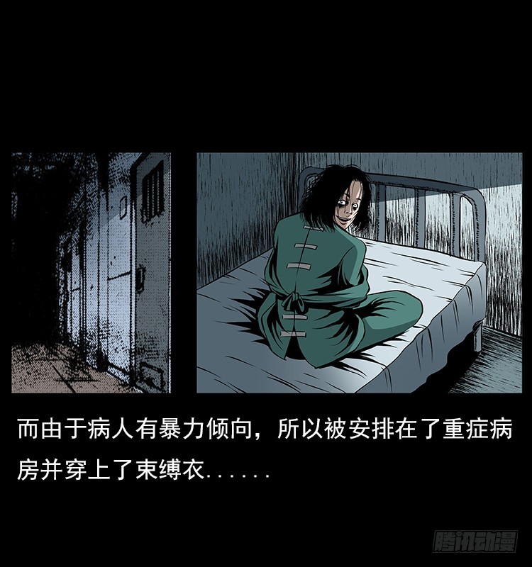 詭案錄 - 126瘋女(1/2) - 8