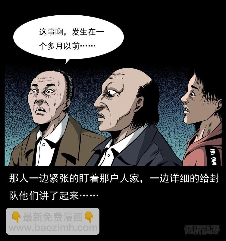 127活僵(1/2)-第44话